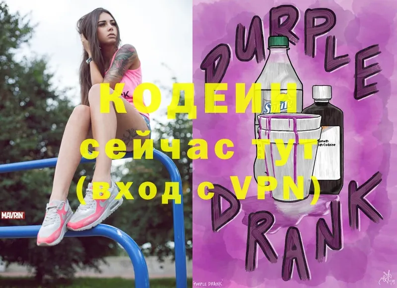 Кодеиновый сироп Lean напиток Lean (лин)  где купить наркотик  Крым 